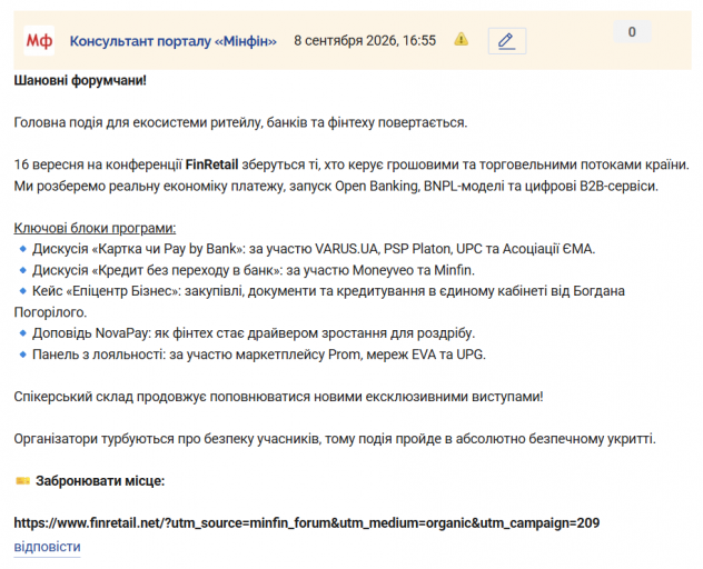 Знімок екрана 2026 09 08 165613 png