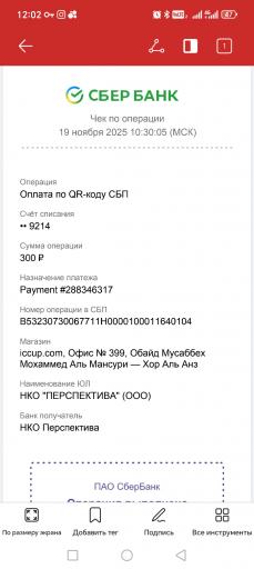 Screenshot 20251119 120239 com hihonor hnoffice PDFPhoneActivity0 jpg