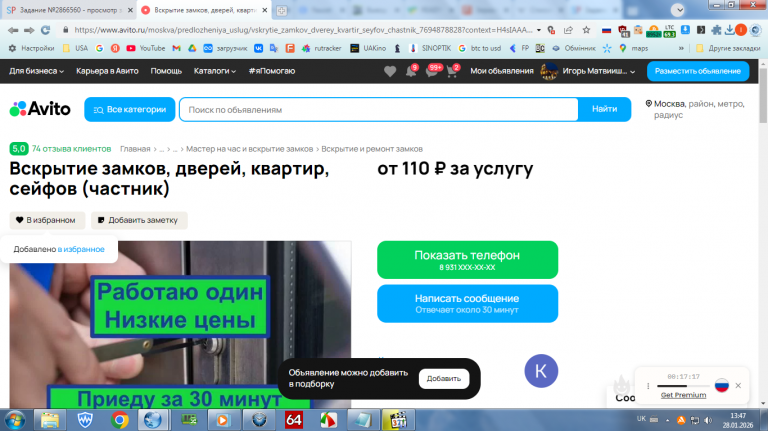 2026 01 28 13 47 52 png