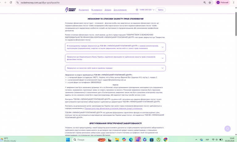 Знімок екрана 2026 09 03 104043 png