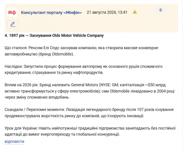 Знімок екрана 2026 08 21 134311 png