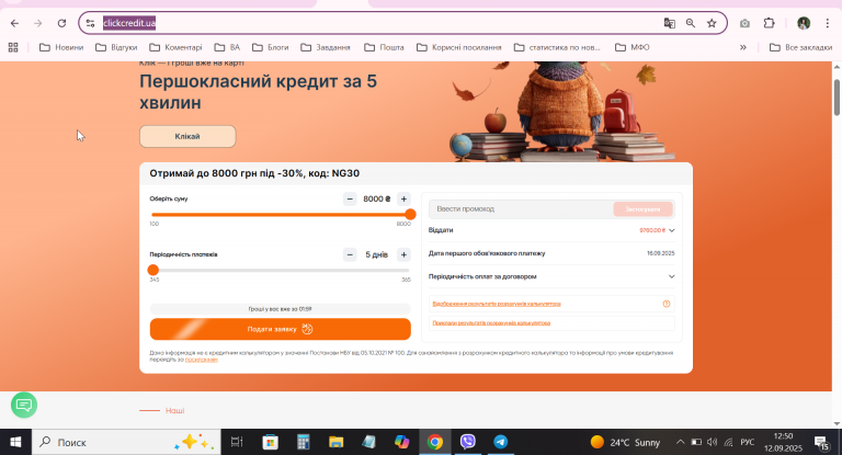 2025 09 12 12 50 44 png