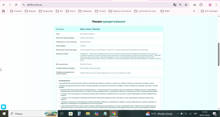 2026 03 09 17 59 03 png