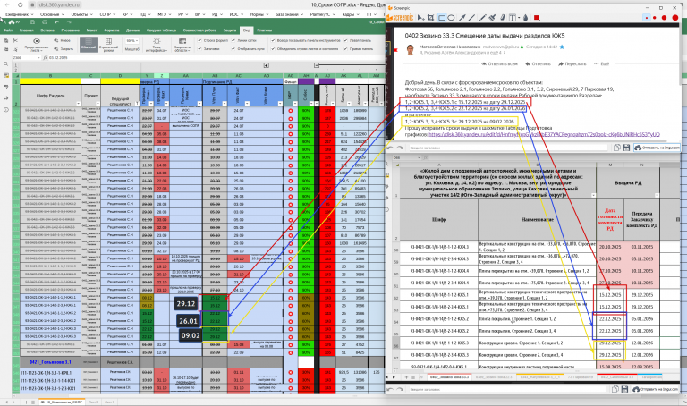 2025 12 04 19 22 29 png