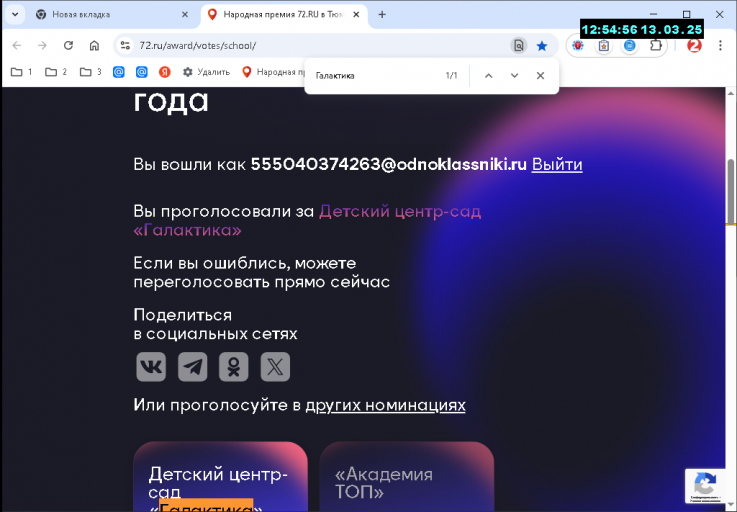 2025 03 13 12 54 57 png