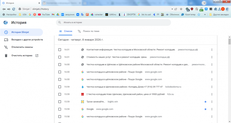 2026 01 08 16 01 55 png