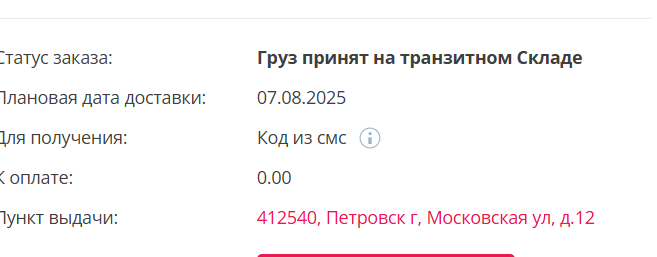2025 08 14 09 41 44 png