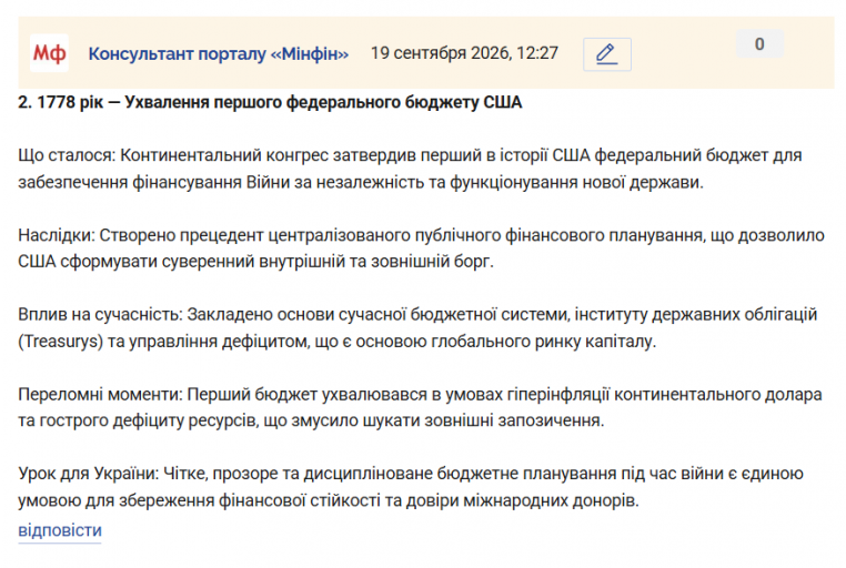 Знімок екрана 2026 09 19 123051 png