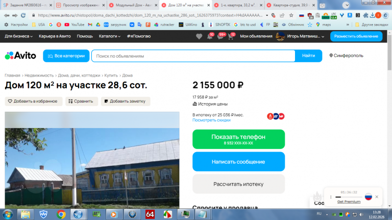 2026 02 12 13 28 51 png