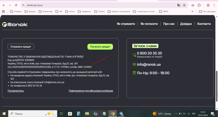 2026 03 10 12 32 20 png