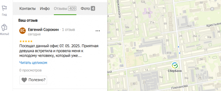 2025 07 03 16 30 25 png