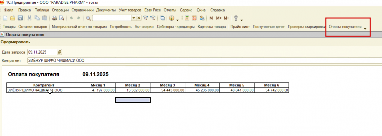 2025 11 10 11 46 38 png