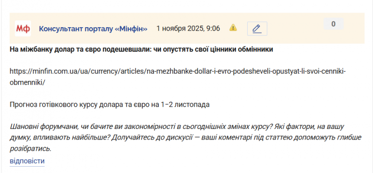 Знімок екрана 2025 11 01 090740 png