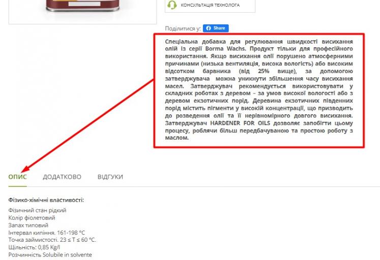 картка товару опис 2 jpg