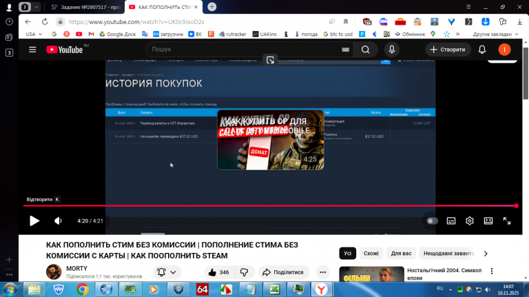 2025 11 10 14 07 50 png