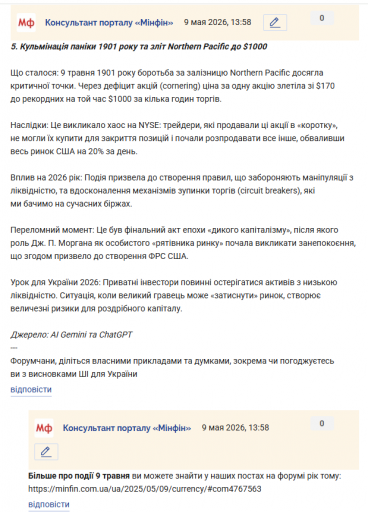 Знімок екрана 2026 05 09 135847 png
