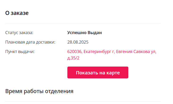 2025 09 14 20 31 45 png