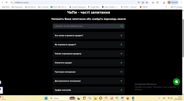 Знімок екрана 2026 03 05 123346 png