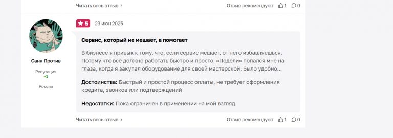 2025 06 23 14 57 50 png