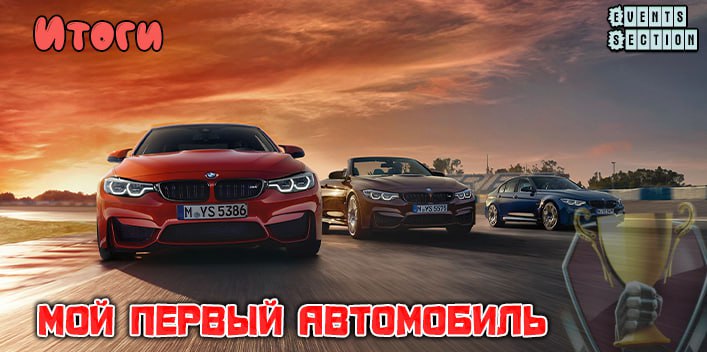 Банер Итоги jpg