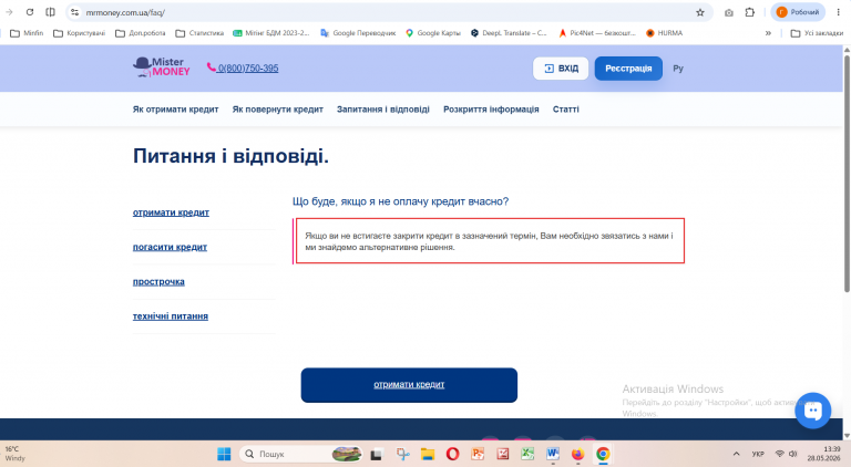 Знімок екрана 2026 05 28 133932 png
