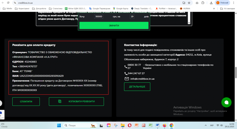 Знімок екрана 2025 11 29 125605 png