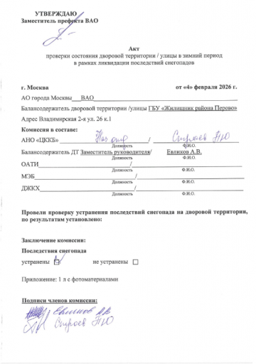 2026 02 06 12 30 25 png