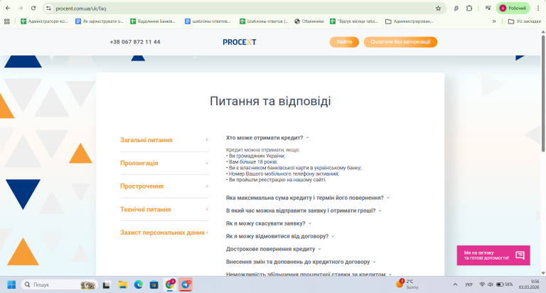 Скриншот 03 03 2026 09 56 59 png