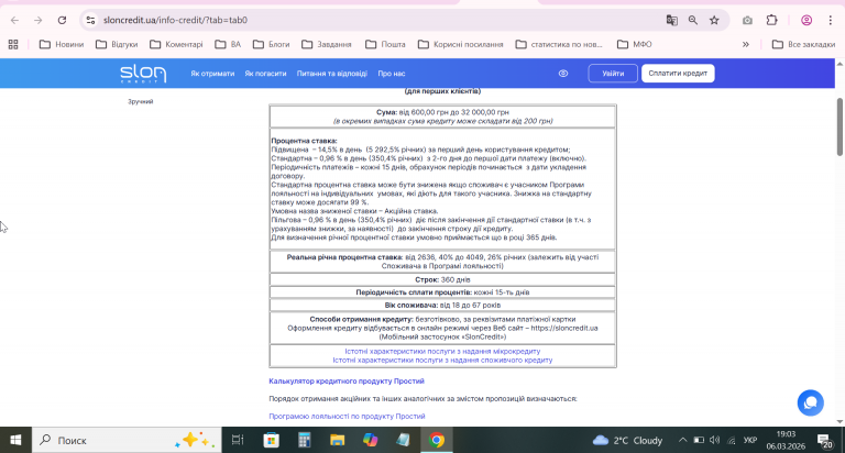 2026 03 06 19 03 21 png