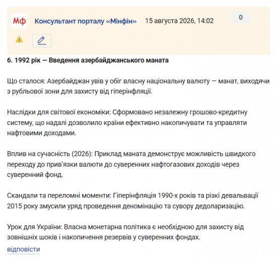 Знімок екрана 2026 08 15 140412 png