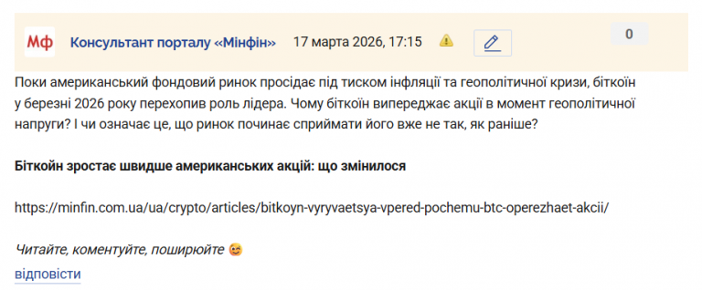 Знімок екрана 2026 03 17 171606 png