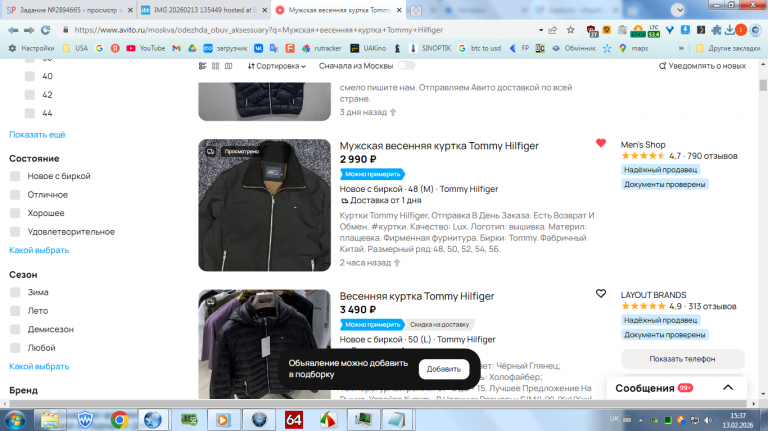 2026 02 13 15 37 13 png