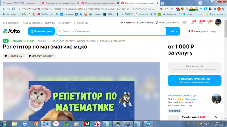 2026 05 19 13 43 34 png