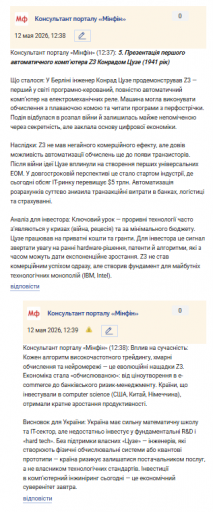 Знімок екрана 2026 05 12 124329 png