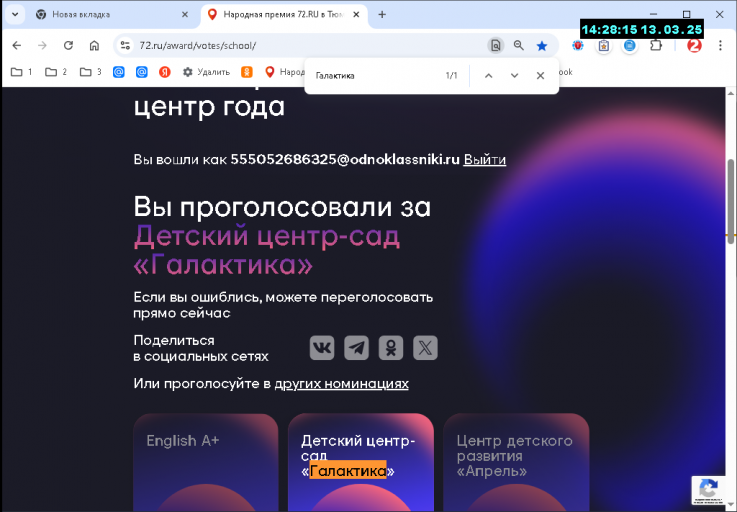 2025 03 13 14 28 15 png