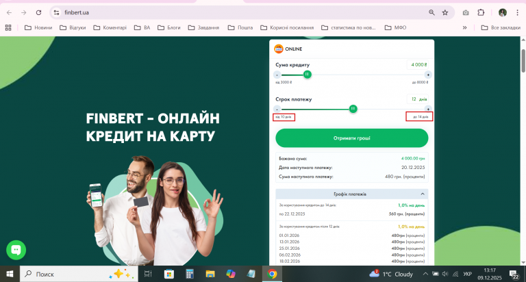 2025 12 09 13 17 04 png