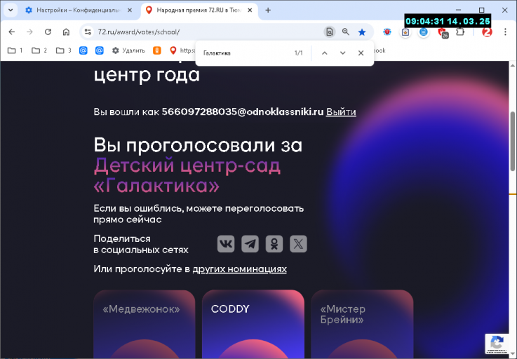 2025 03 14 09 04 31 png