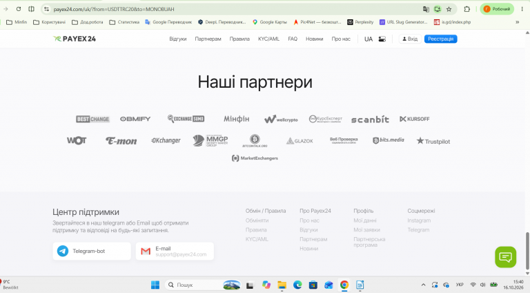 Знімок екрана 2026 10 16 154046 png