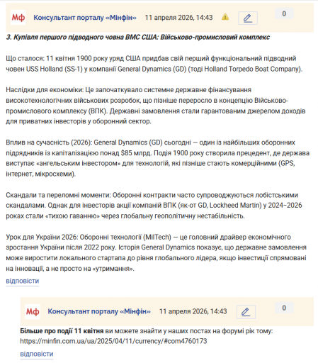 Знімок екрана 2026 04 11 144432 png