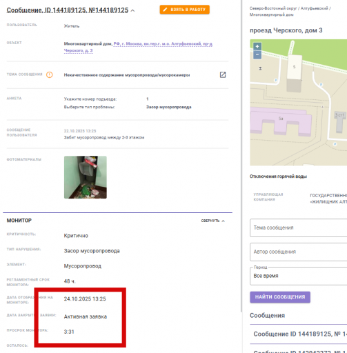 2025 10 24 16 56 38 png