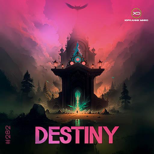CD282  Destiny  mixed by yrkanik  2026 jpg