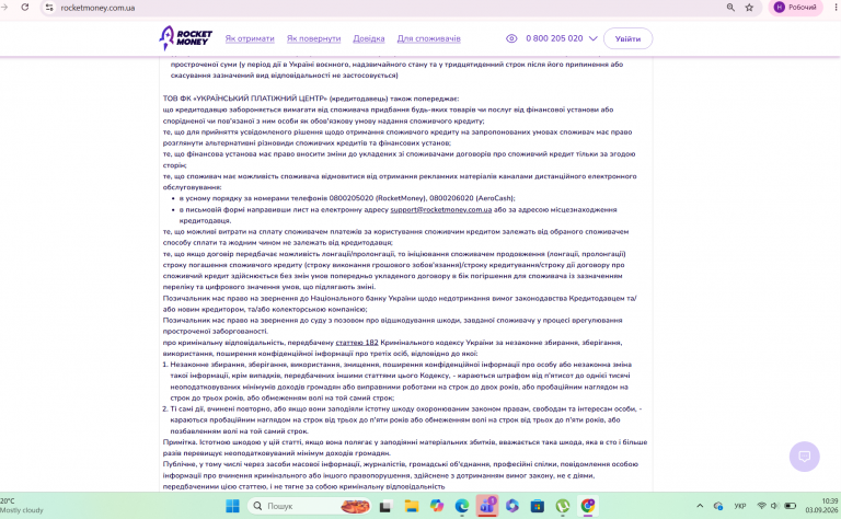 Знімок екрана 2026 09 03 103921 png