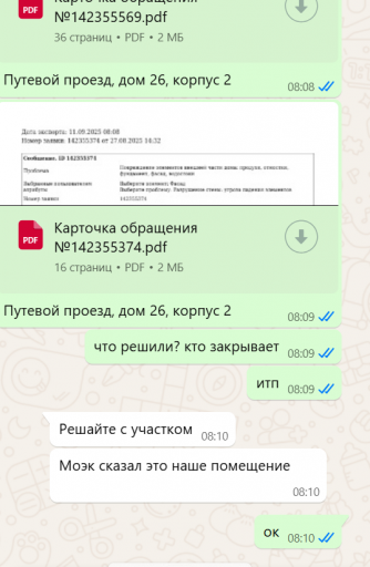 2025 09 11 08 10 48 png