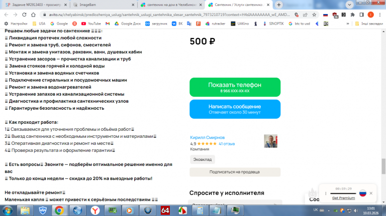 2026 03 10 13 01 03 png