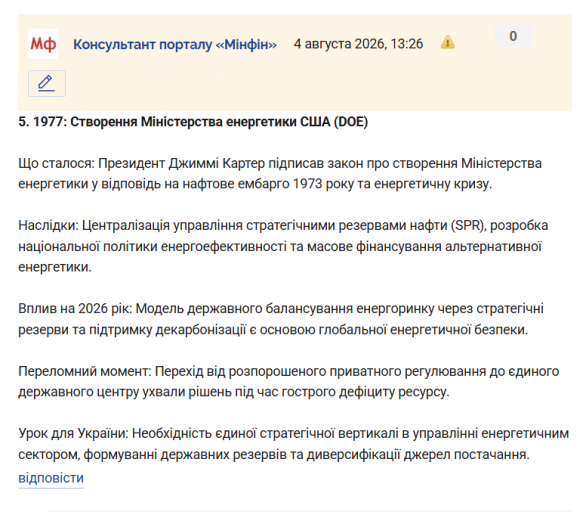 Знімок екрана 2026 08 04 132907 png