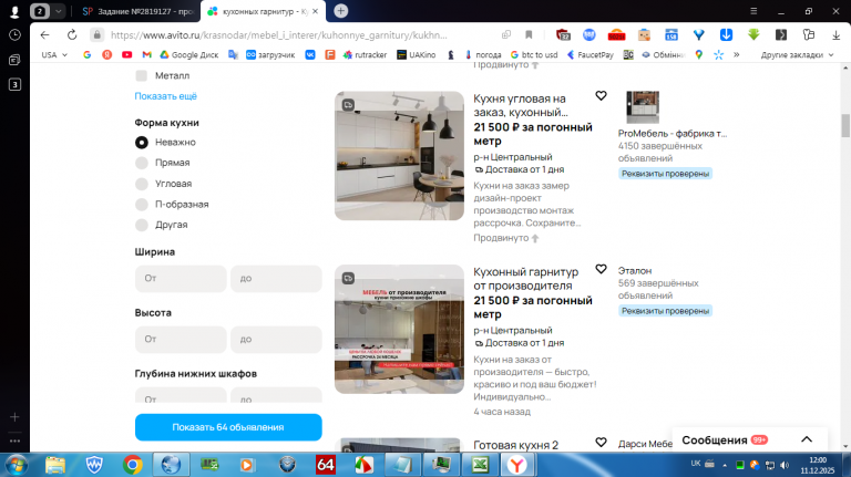 2025 12 11 12 00 08 png