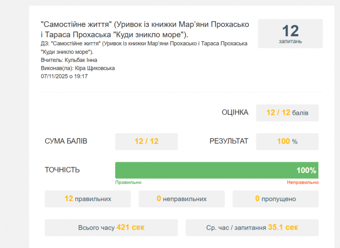 2025 11 07 19 17 21 png