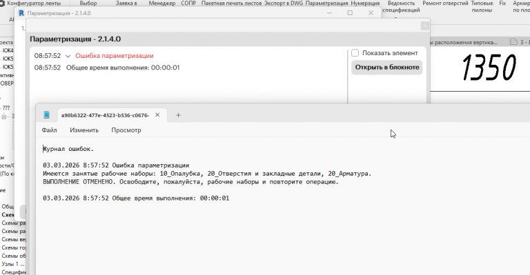 2026 03 03 08 58 25 png