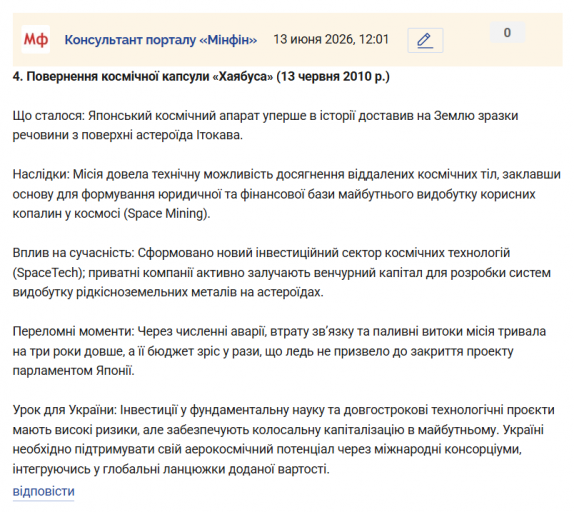 Знімок екрана 2026 06 13 120440 png