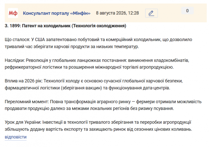 Знімок екрана 2026 08 08 123127 png